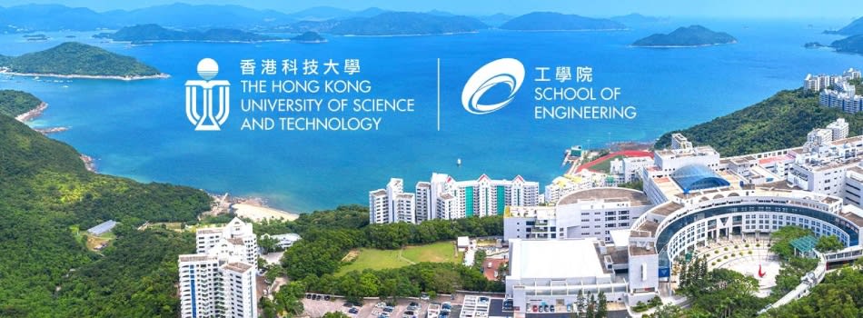 School of Engineering, HKUST